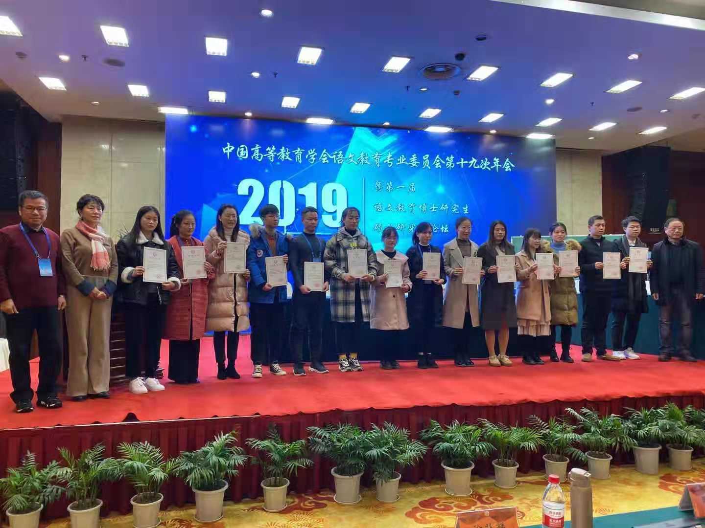 我集团2019级专硕杨占妮领奖(从左至右第四人)