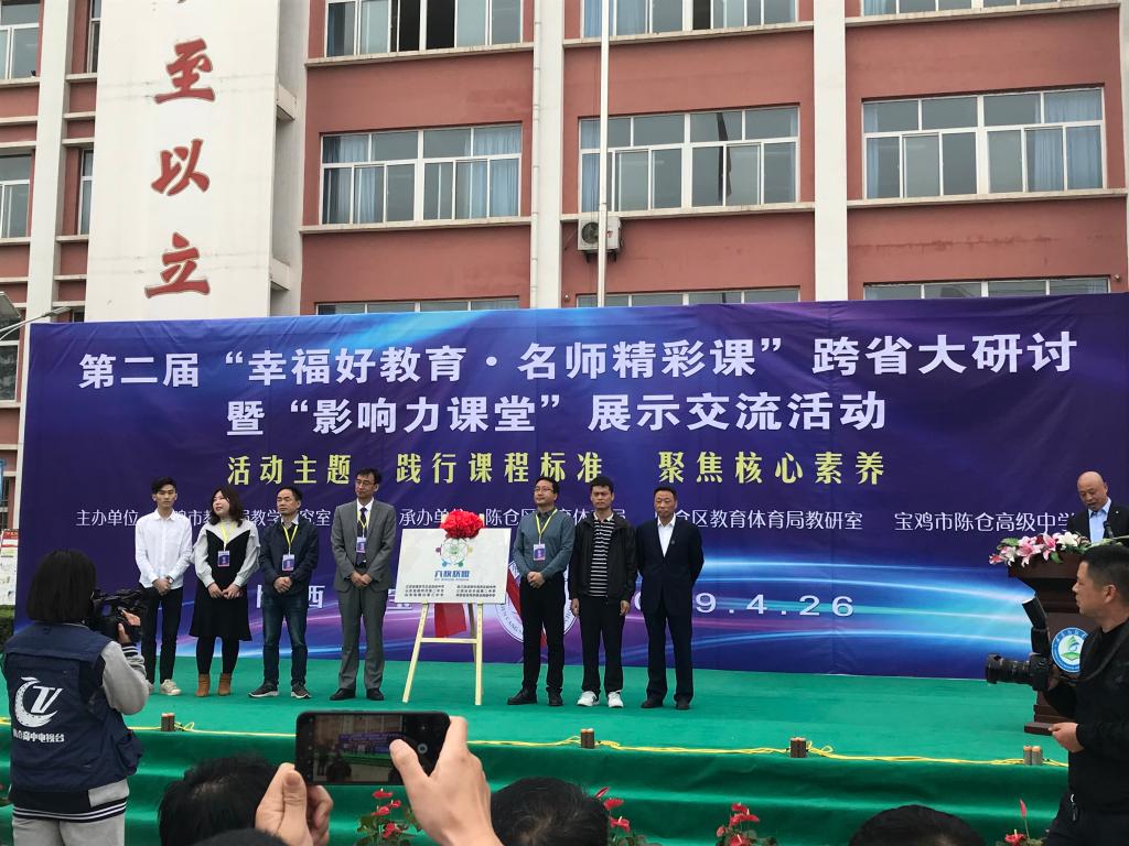 六校联盟启动仪式