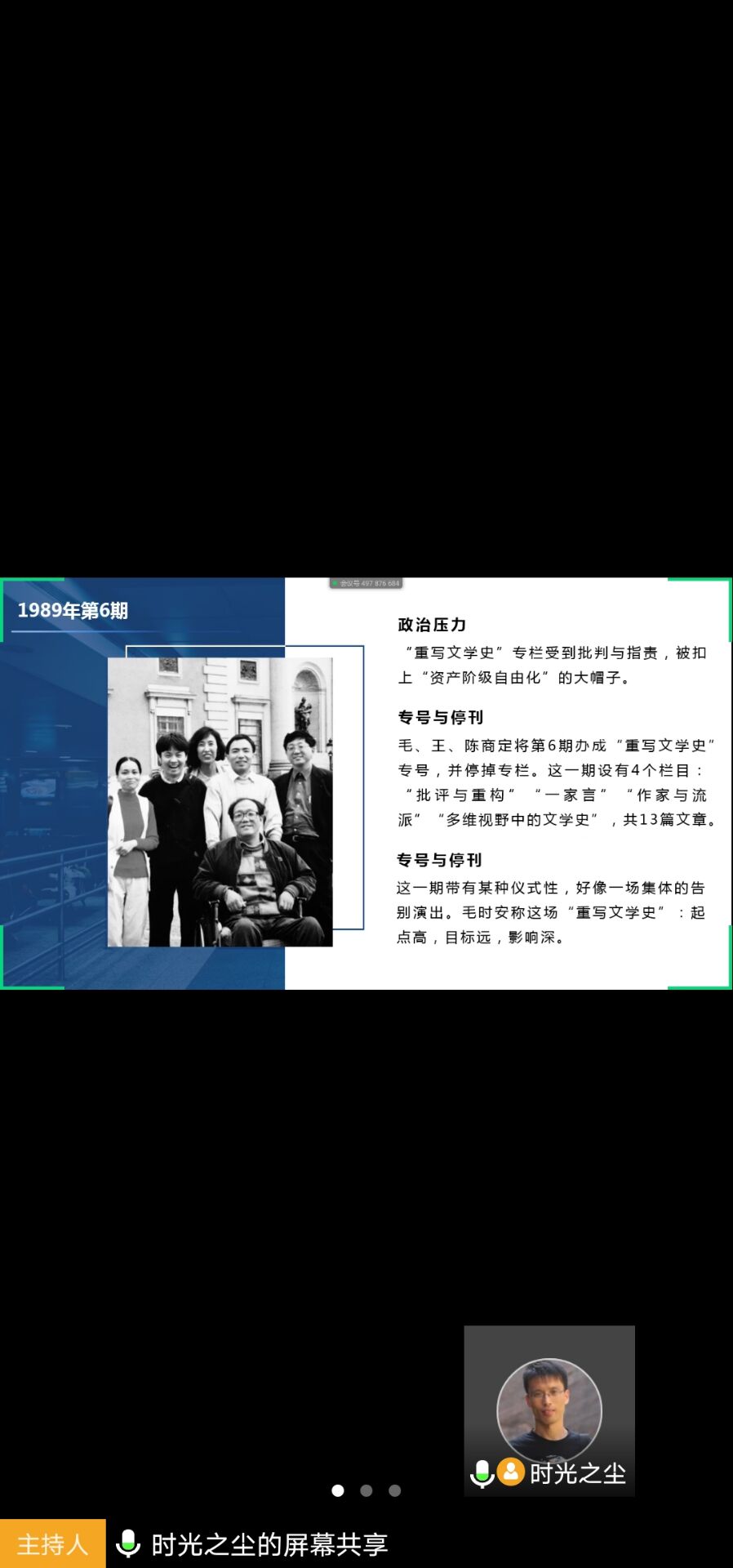 王俊老师为学硕授课