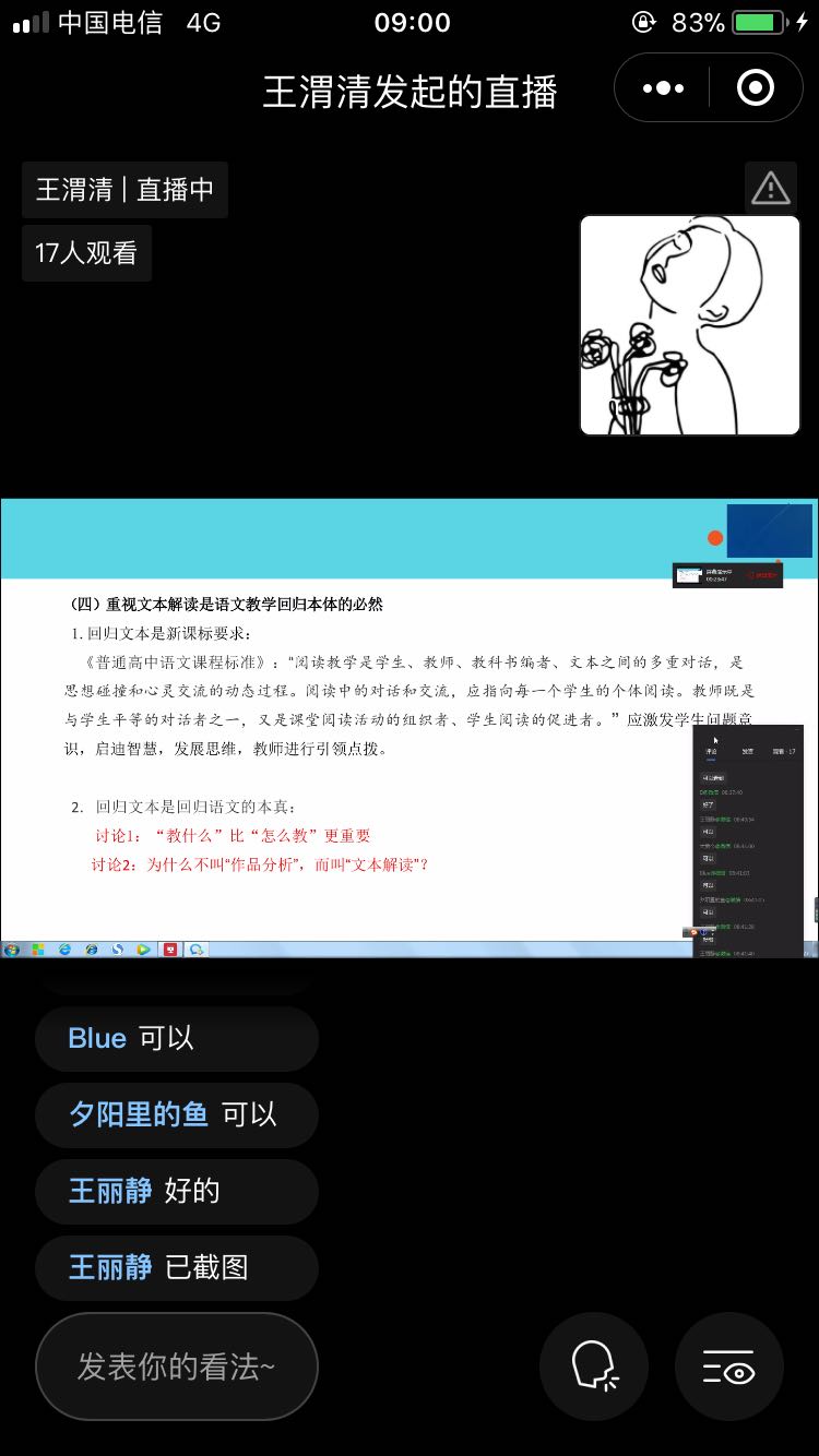 王渭清老师为专硕授课(二)