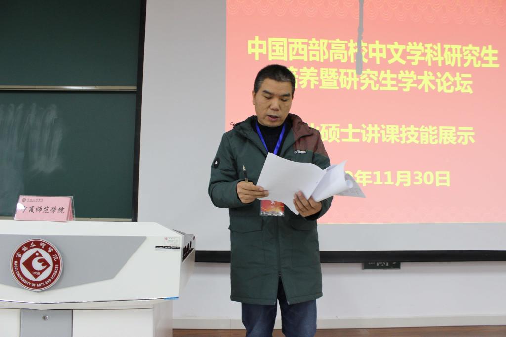 宁夏师范学院郑鹏飞老师