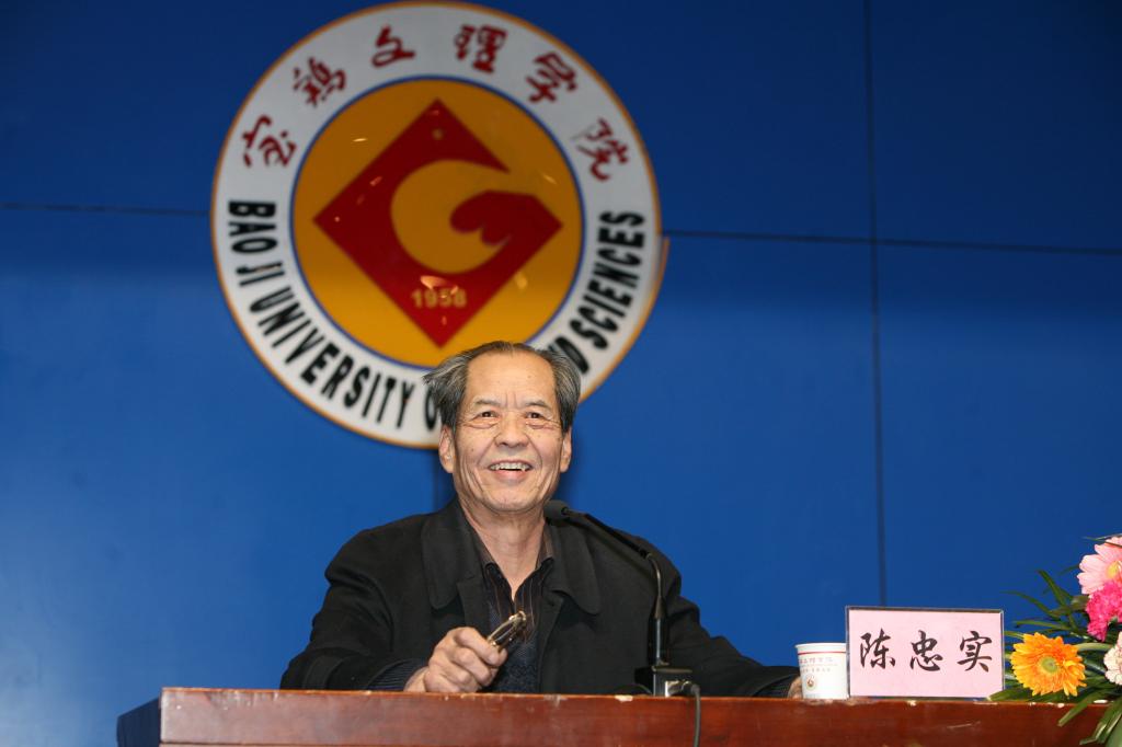 陈忠实先生生前为我集团师生作报告