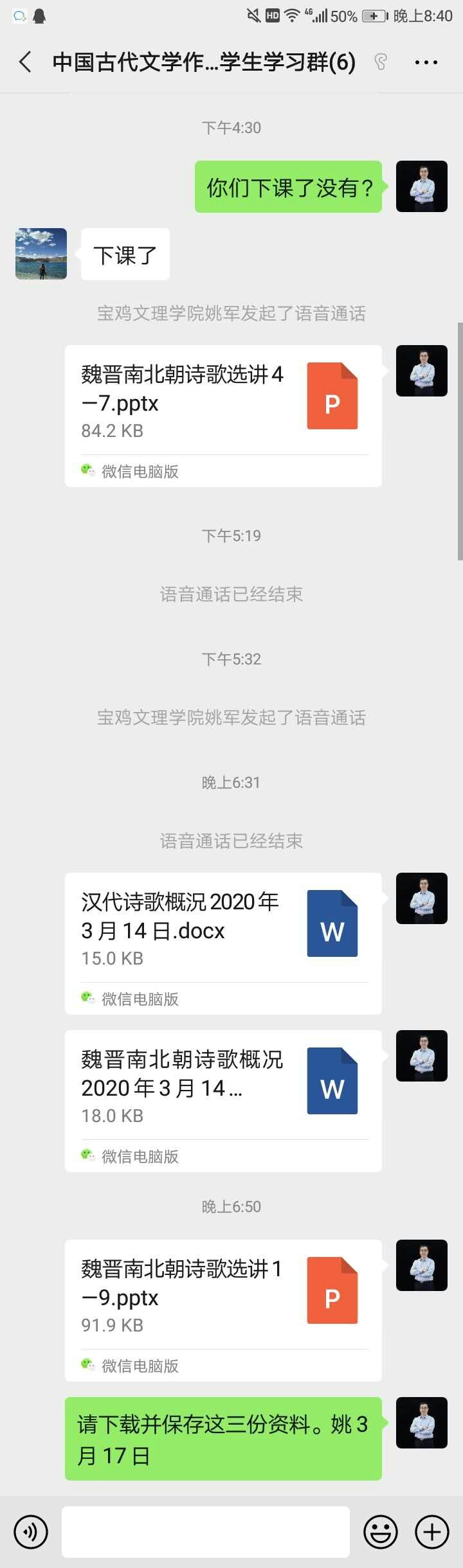 姚军老师为外国留学生研究生授课