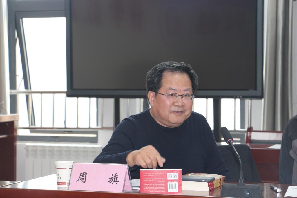 地环院周旗教授发言