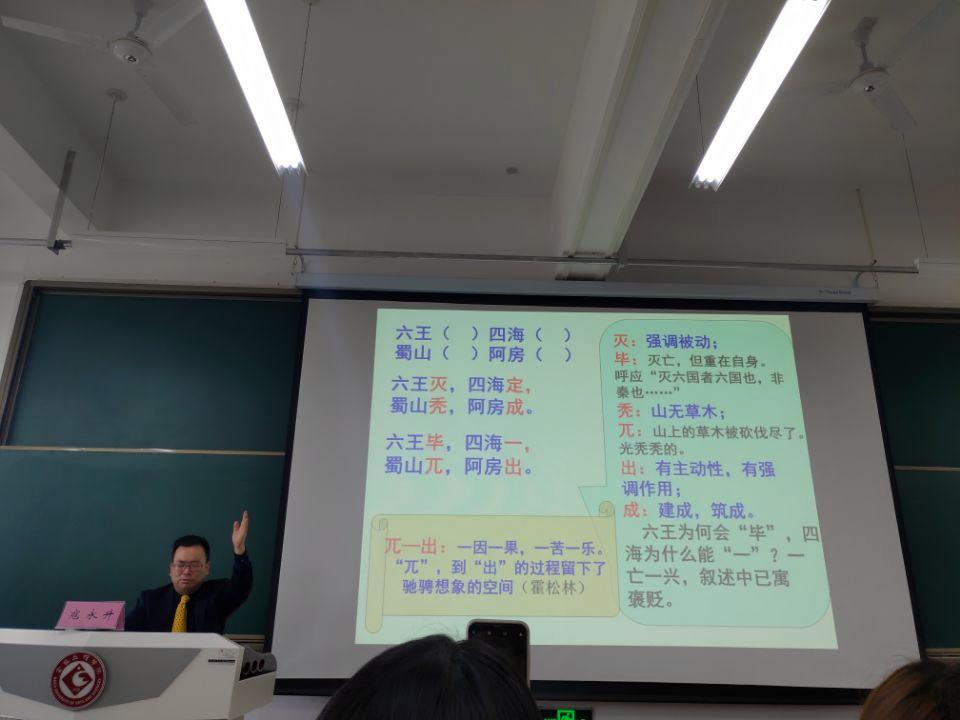 文言文阅读范例讲解,教师紧扣文本的研读能力培养