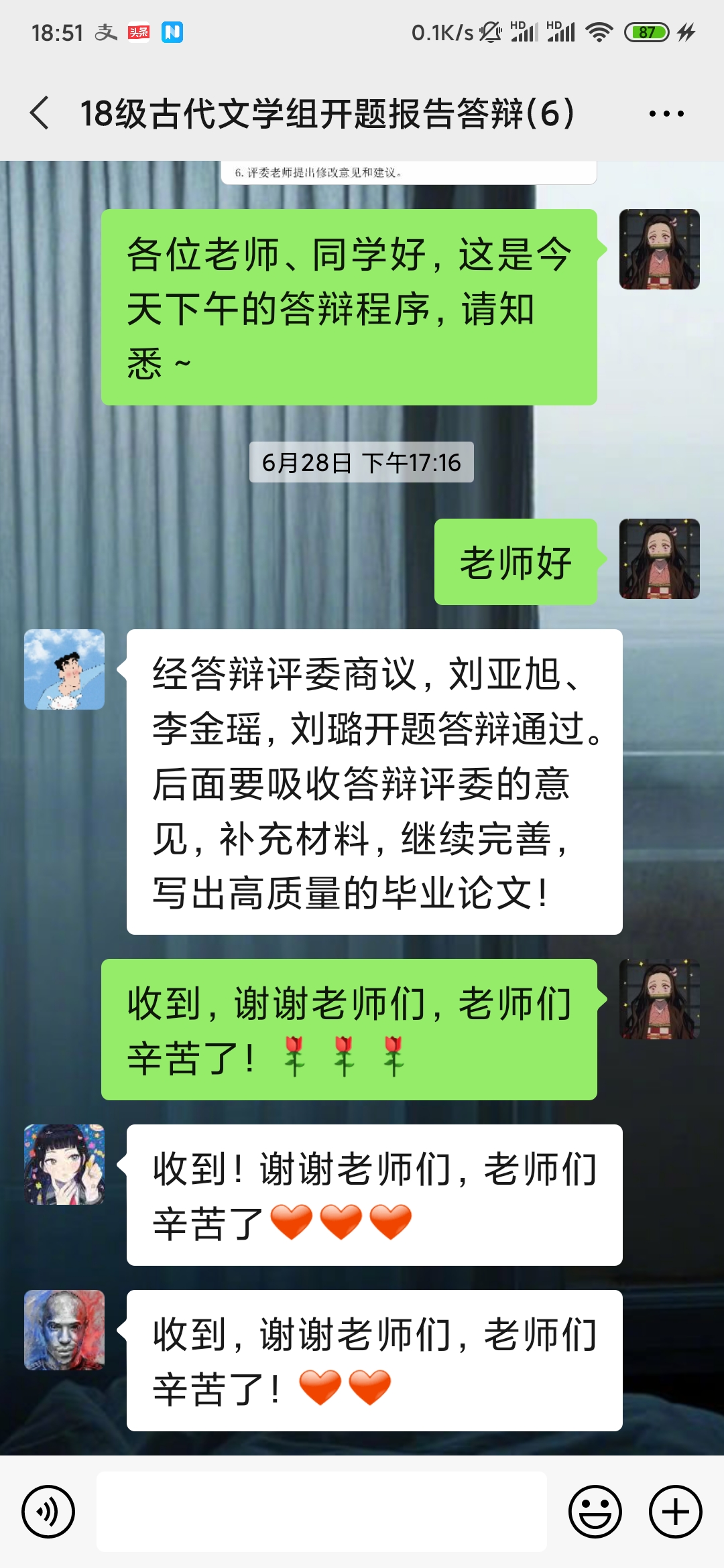 古代文学小组(一)