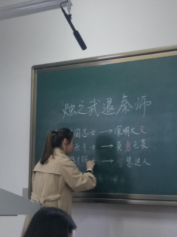 2018级专硕李宇讲示范课