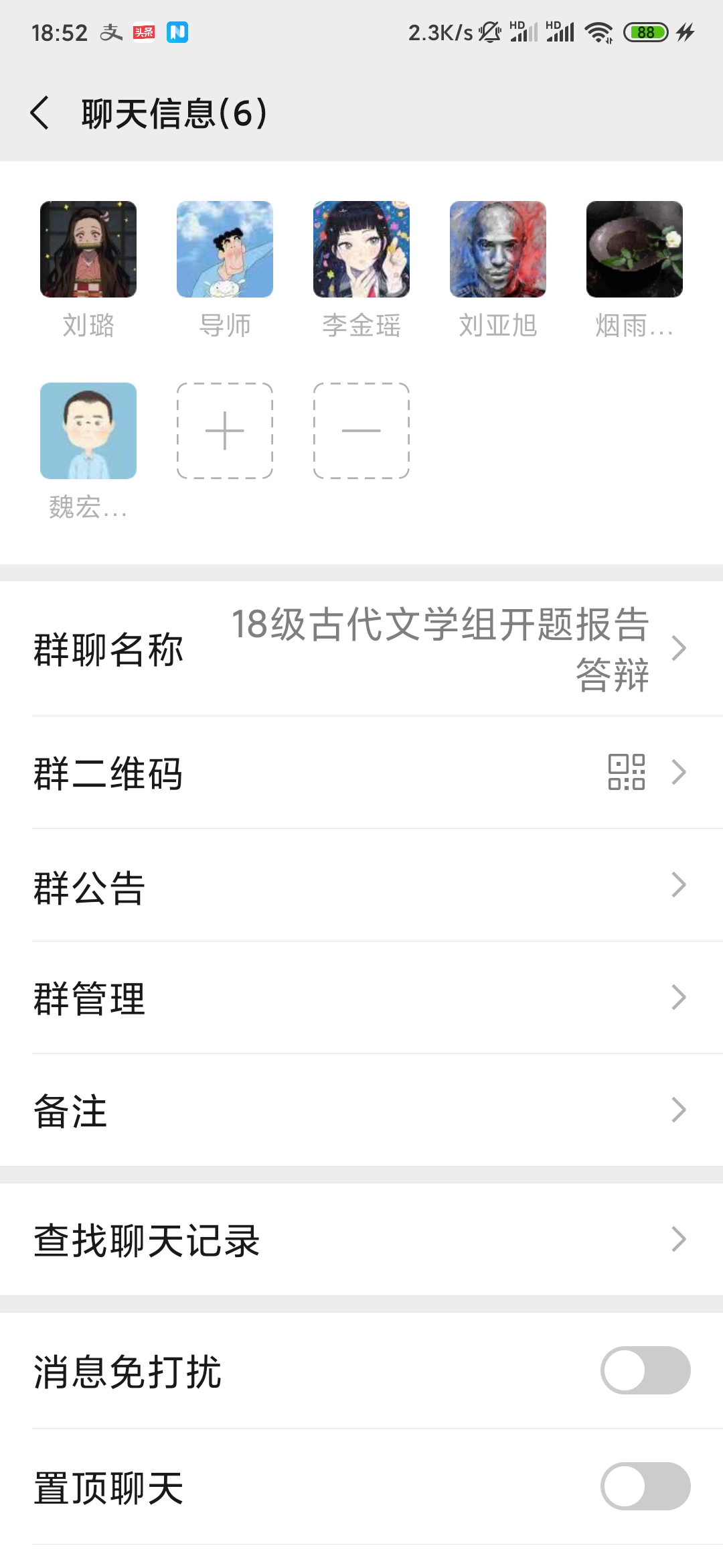 古代文学小组(一)