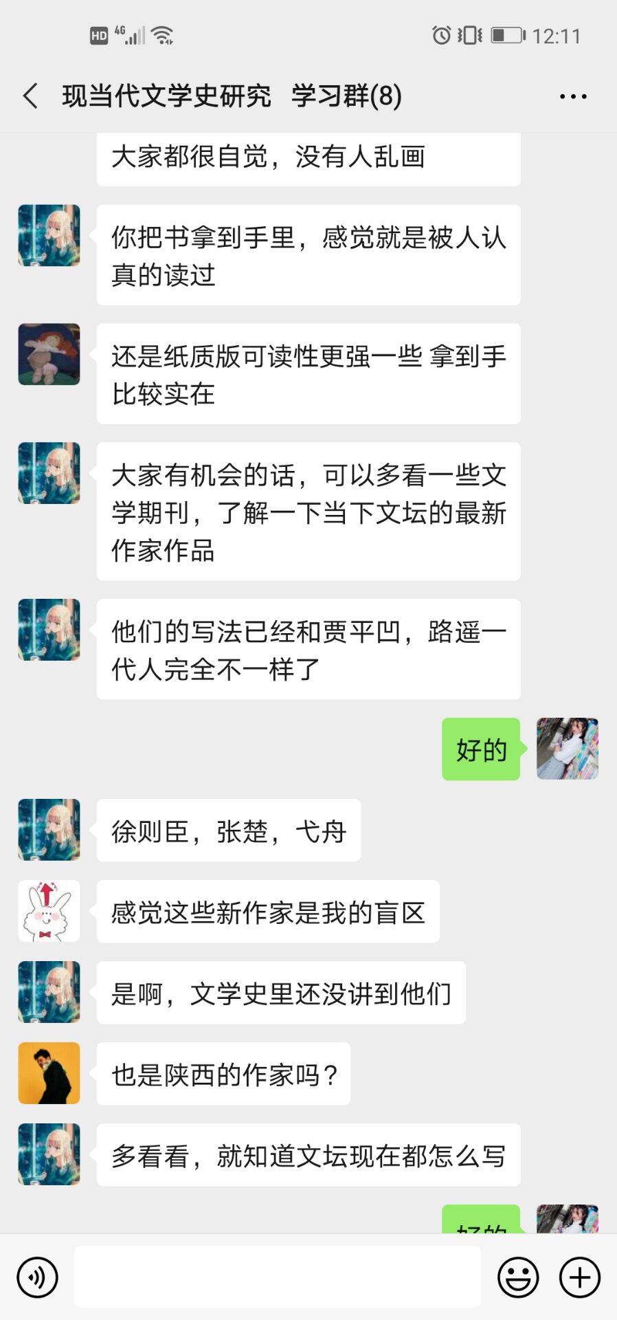 荀羽琨老师为学硕授课