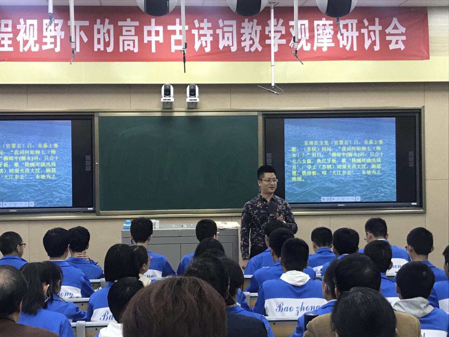 石油中学王成老师讲示范课