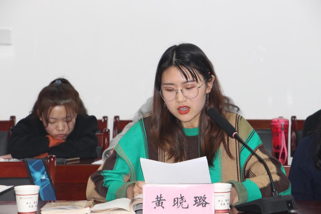 研究生黄晓璐发言