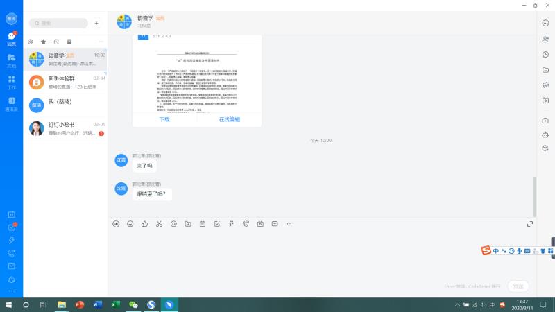 郭沈青老师为学硕授课