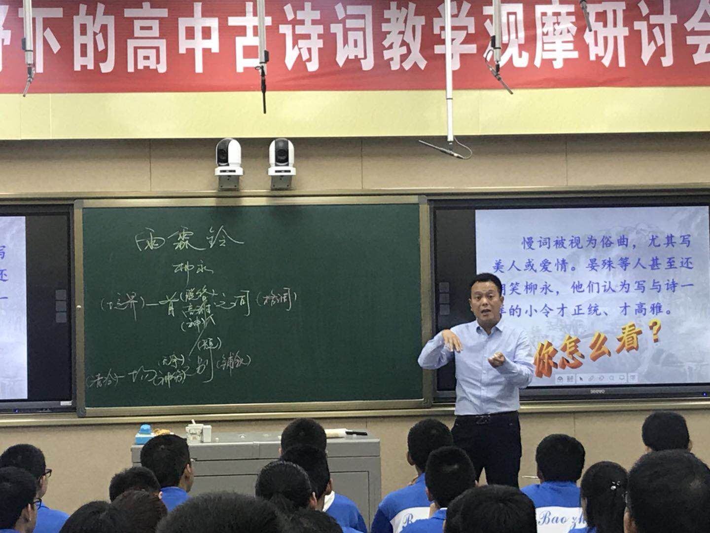 虢镇中学张云清老师讲课