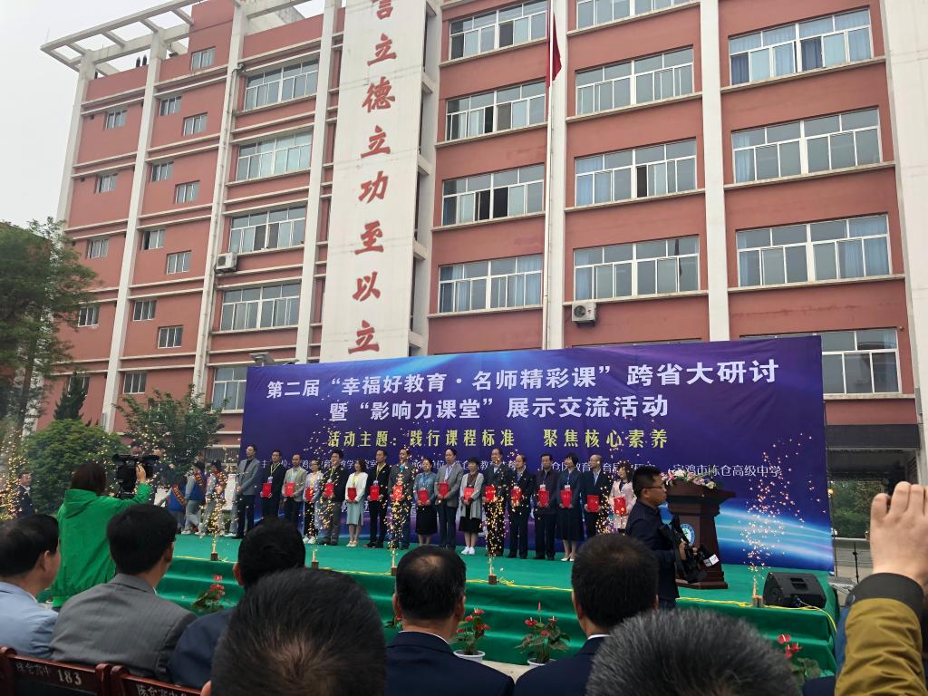 陈仓高中丁校长为专家颁发聘书