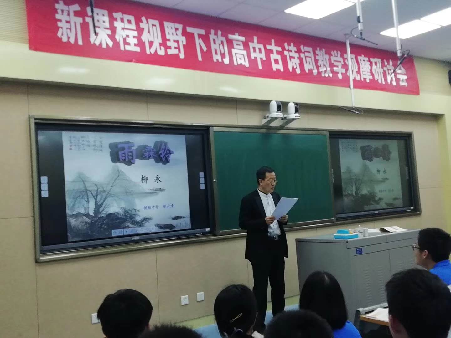 宝鸡中学副校长苏满乾老师致辞