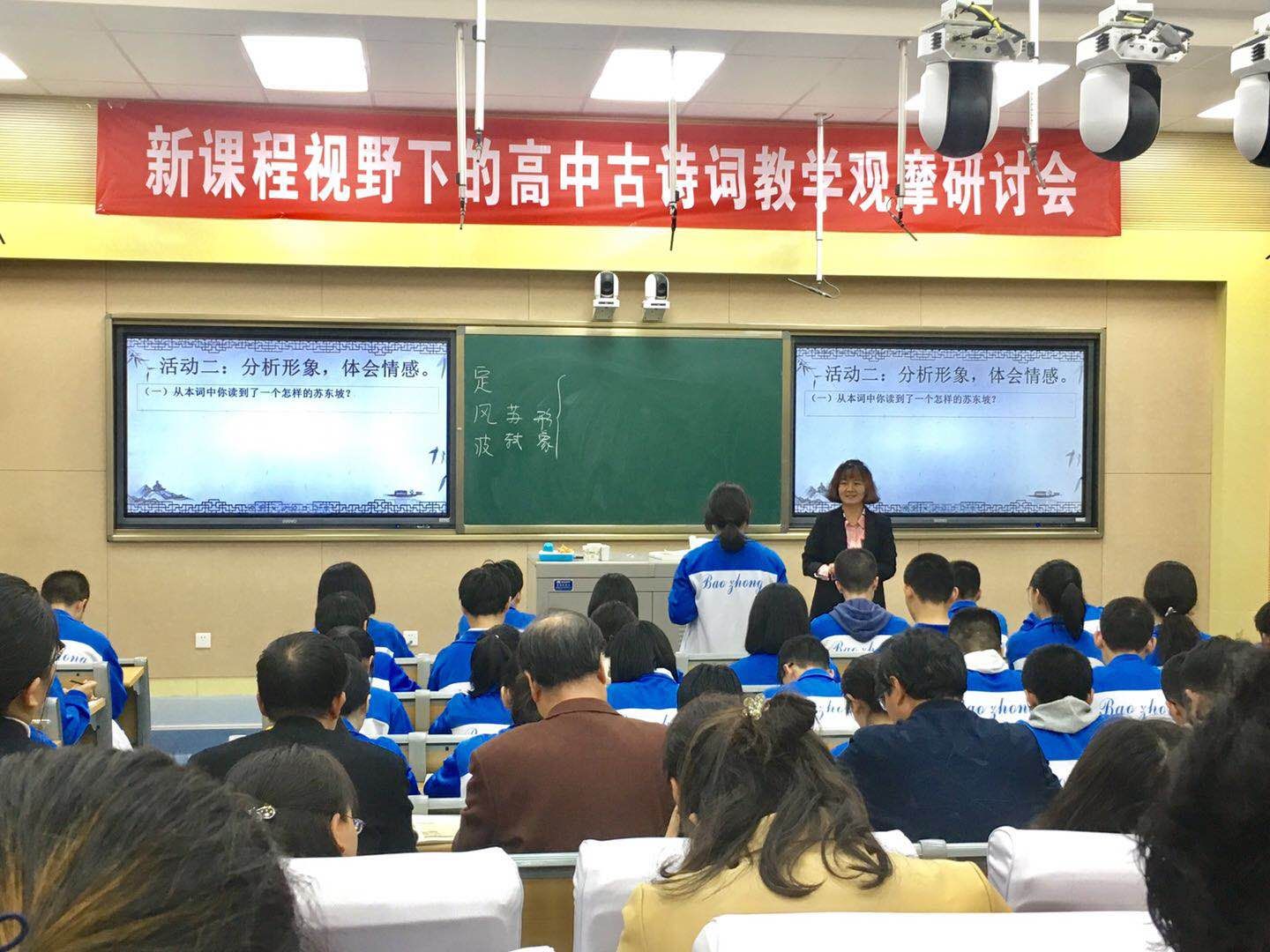 樊宝玲老师课堂互动